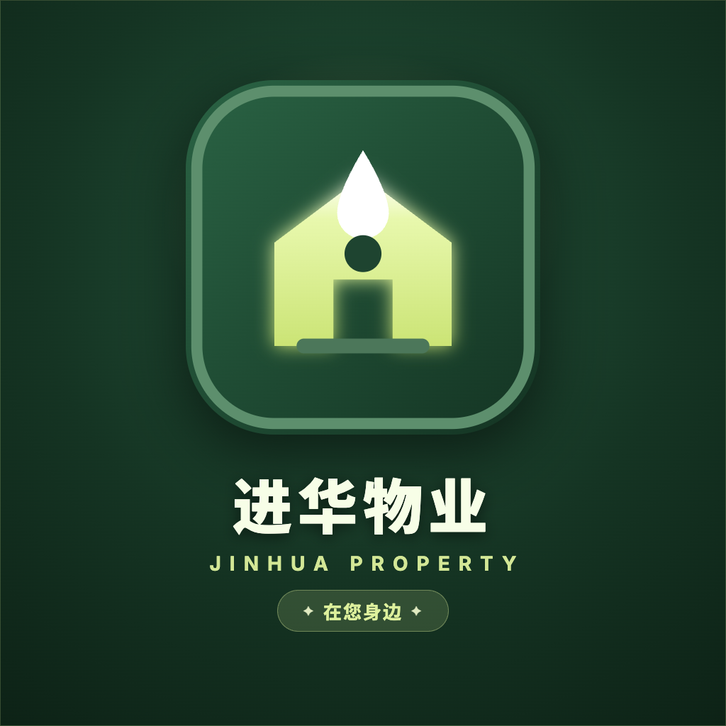 进华智慧社区 · 创新演进中心